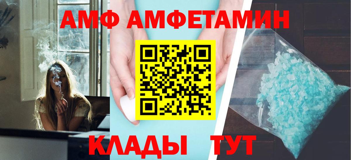 Амфетамин 97% Люберцы