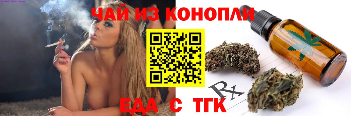 Печенье с ТГК конопля  Вход с VPN  Люберцы 