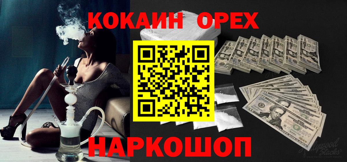 Люберцы  купить  цена  Вход с VPN  Кокаин  КОКАИН Перу  Кокаин VHQ 