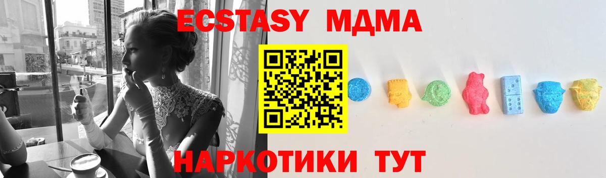 Ecstasy Cube  Вход с VPN  Люберцы  Экстази DUBAI 