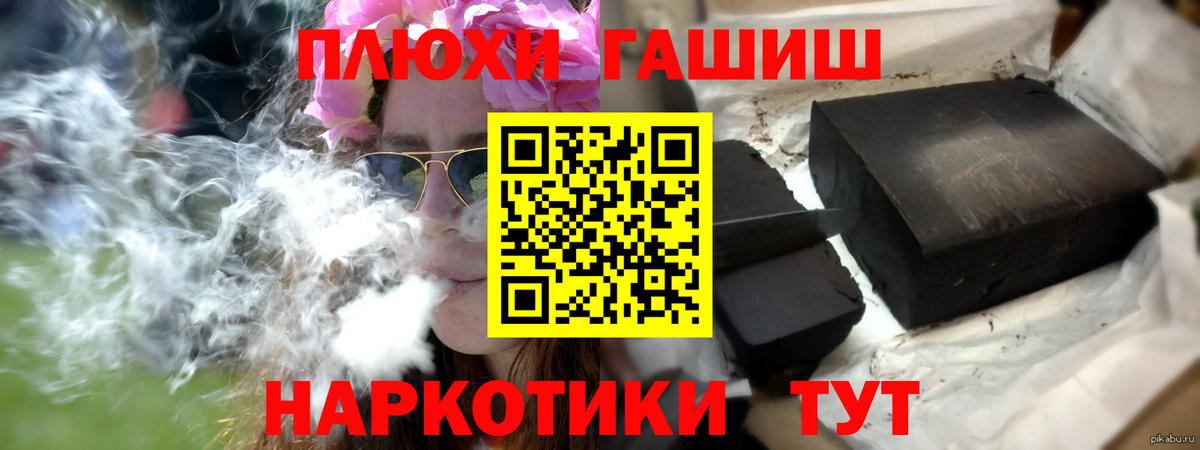 Люберцы  Гашиш индика сатива  ГАШИШ гашик  Вход с VPN 
