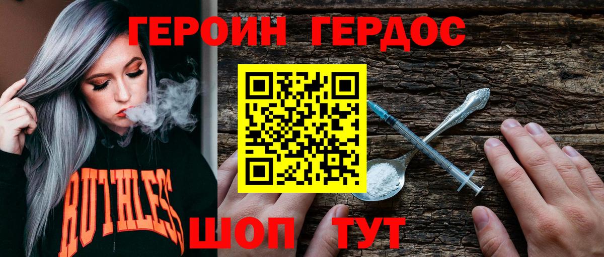 Героин гречка Люберцы