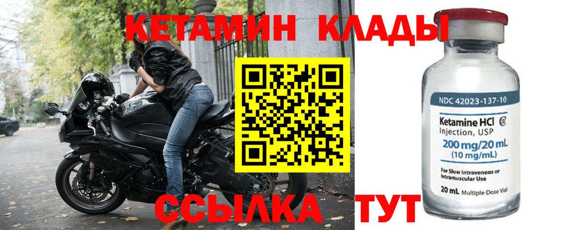 Кетамин VHQ  гидра ссылки  Кетамин VHQ  Люберцы  Вход с VPN 