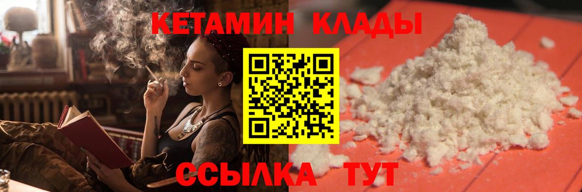 Кетамин VHQ Люберцы