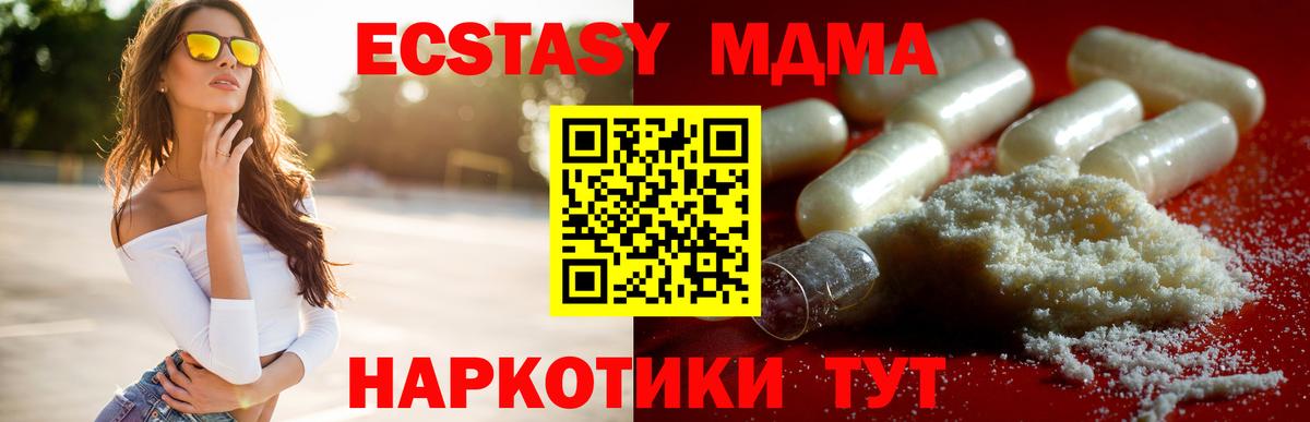 MDMA молли Люберцы
