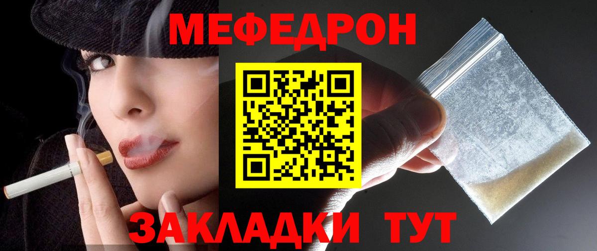 Мефедрон mephedrone  МЯУ-МЯУ кристаллы  Вход с VPN  Люберцы 