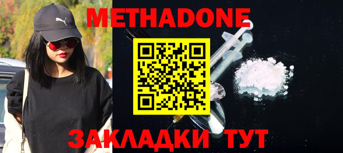 Люберцы  Метадон кристалл  Вход с VPN 
