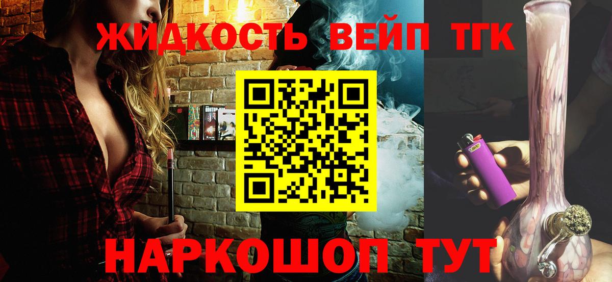ТГК THC oil  сколько стоит  МЕГА рабочий сайт  Вход с VPN  ТГК жижа  Люберцы 