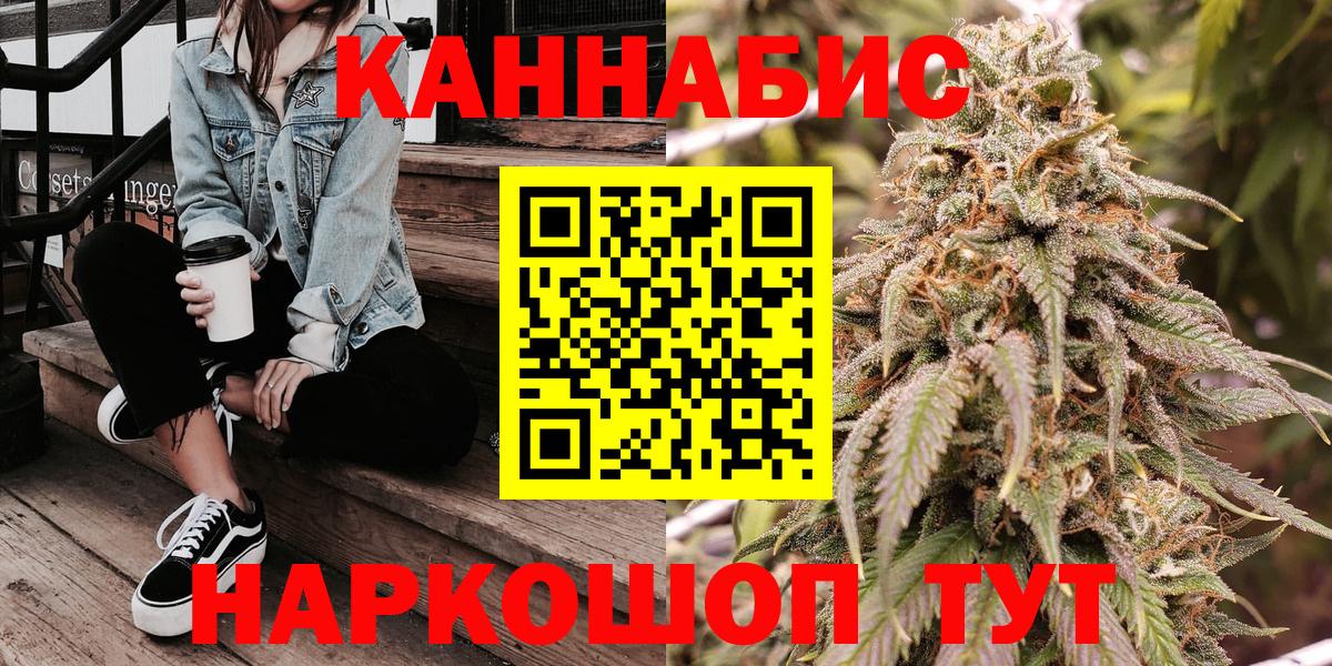 Бошки Шишки THC 21% Люберцы
